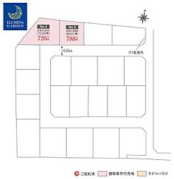 水戸市新原/赤塚駅/土地分譲地（全2区画）第１期