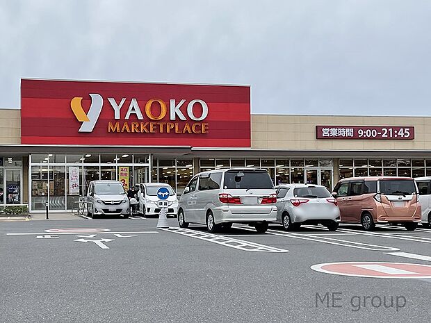 ヤオコー八千代大和田店（約950m・徒歩12分）
