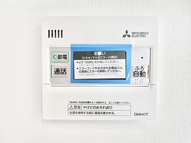 【キッチン給湯スイッチ】給湯器リモコンで家事もスムーズに。