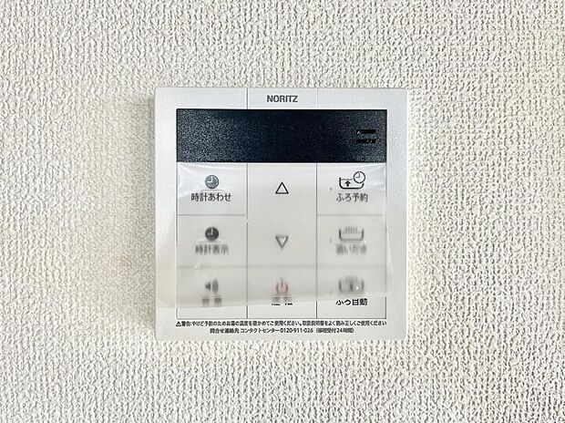 【キッチン給湯スイッチ】給湯器リモコンで家事もスムーズに。