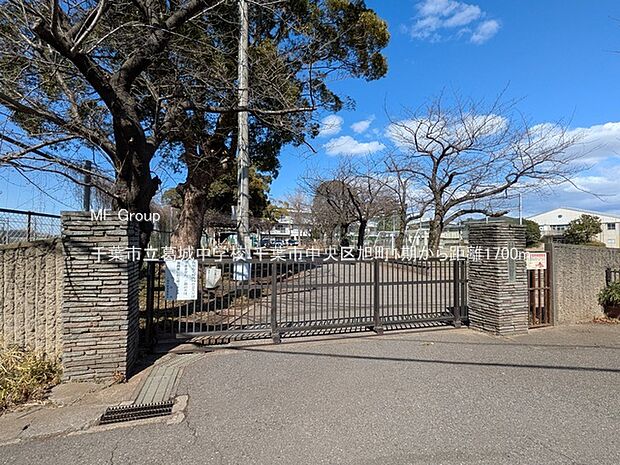 千葉市立葛城中学校（約1,700m・徒歩22分）