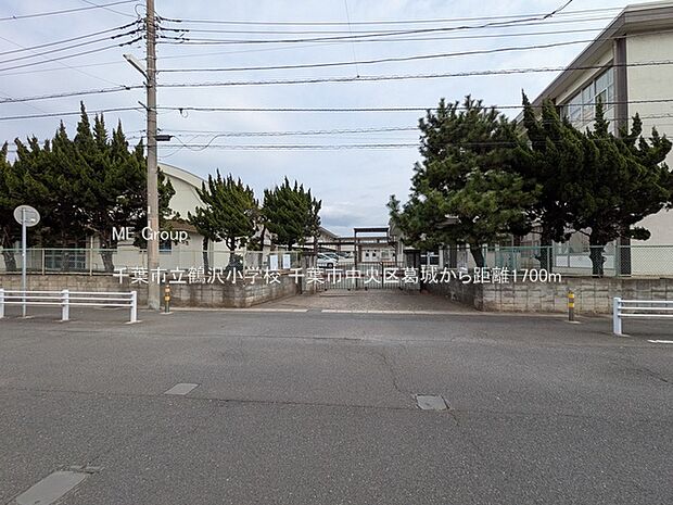 千葉市立鶴沢小学校（約1,700m・徒歩22分）