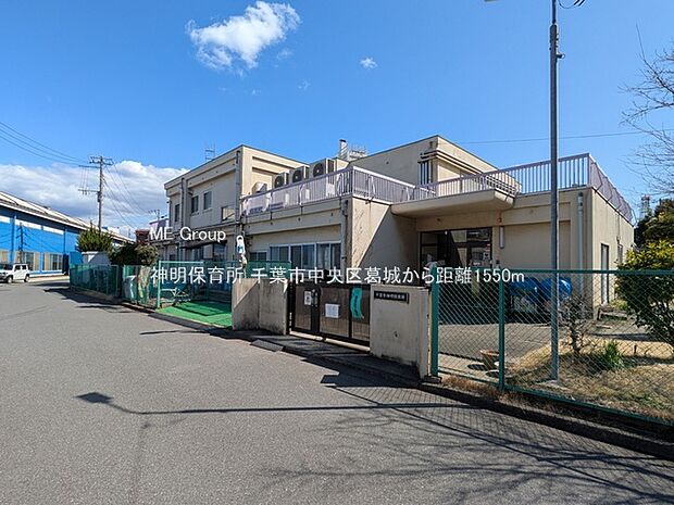 神明保育所（約1,550m・徒歩20分）