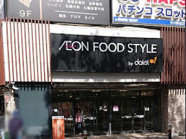 ダイエー市川店・イオンフードスタイル(約500m)