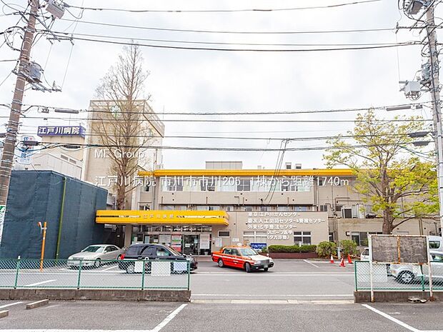 江戸川病院(約1,740m)