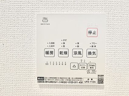 浴室涼風暖房換気乾燥機リモコン