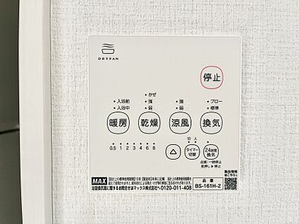 浴室換気乾燥機リモコン