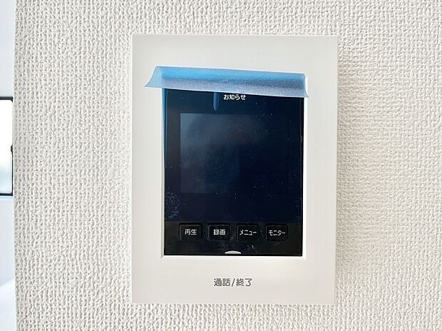 【TVモニター付きインターフォン】訪問者が一目でわかる安心のTVモニター付きインターホン。