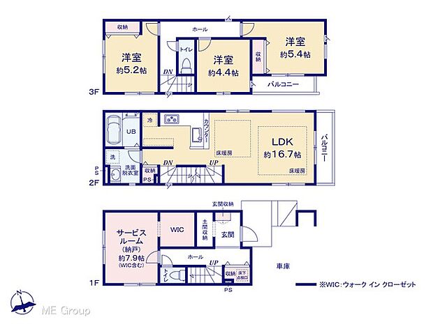 【3LDK+S】図面と異なる場合は現況を優先