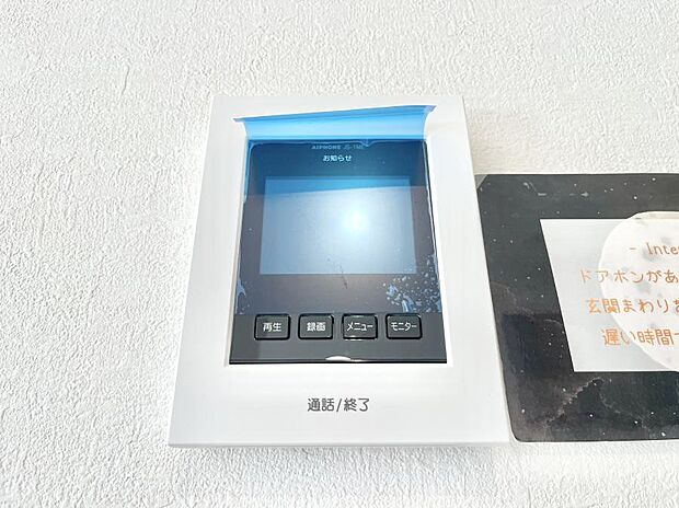 【TVモニター付きインターフォン】TVモニター付インターフォンが付いていてセキュリティ充実