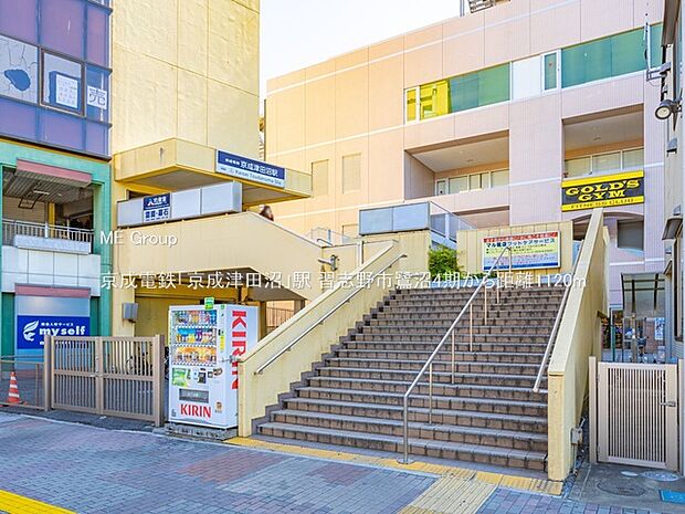 京成電鉄「京成津田沼」駅（約1,120m）