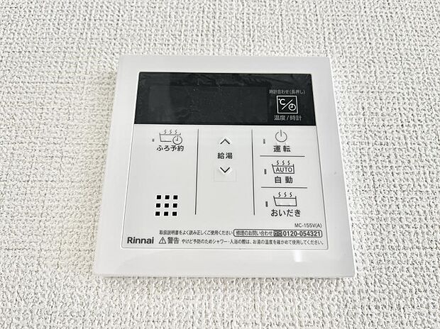 【キッチン給湯スイッチ】給湯器リモコンで家事もスムーズに。