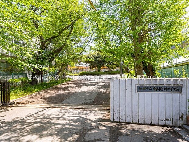 船橋市立船橋中学校(約1,000m・徒歩13分)