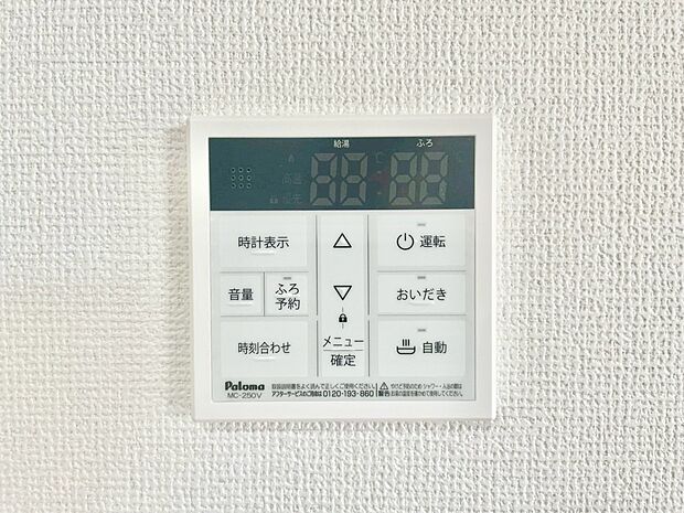 【キッチン給湯スイッチ】給湯器リモコンで家事もスムーズに。