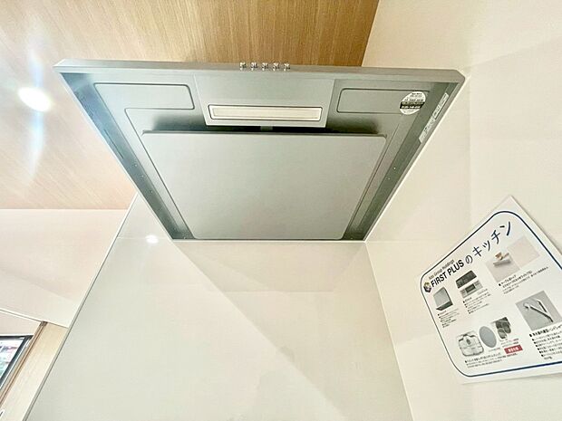 【レンジフード】基本的なお手入れはフィルターのみ！お手入れのしやすさも魅力です。