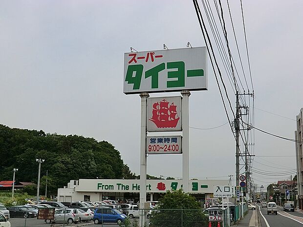 タイヨー佐倉店(約1,600m)