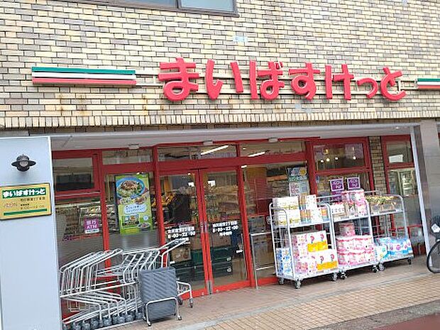 まいばすけっと 市川若宮２丁目店（約200m）
