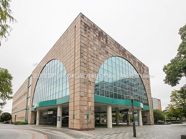 京成電鉄「公津の杜」駅（約1,380m・徒歩18分）