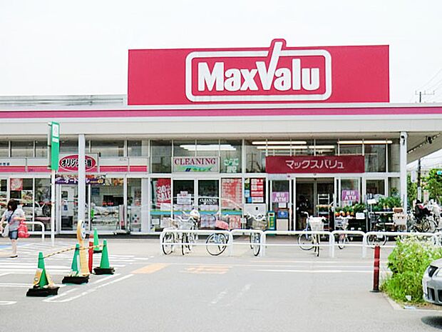 マックスバリュ習志野台店（約700m）