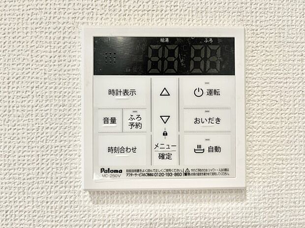 【キッチン給湯スイッチ】給湯器リモコンで家事もスムーズに。