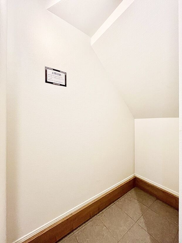 【収納】大きなものも片付く土間収納付きで、いつでも玄関はスッキリ