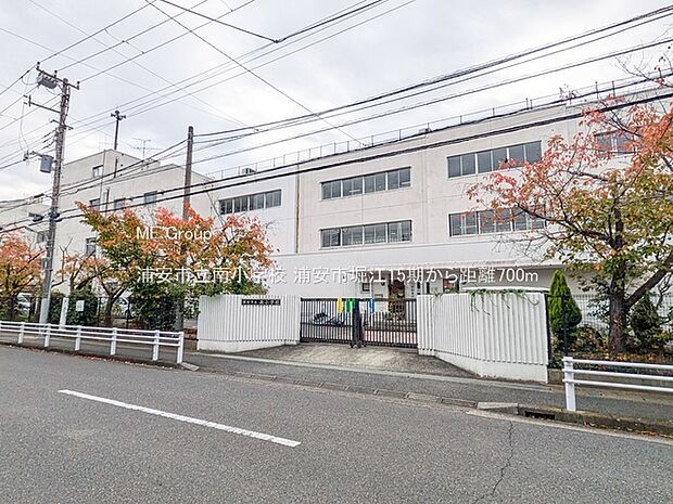 浦安市立南小学校(約700m)