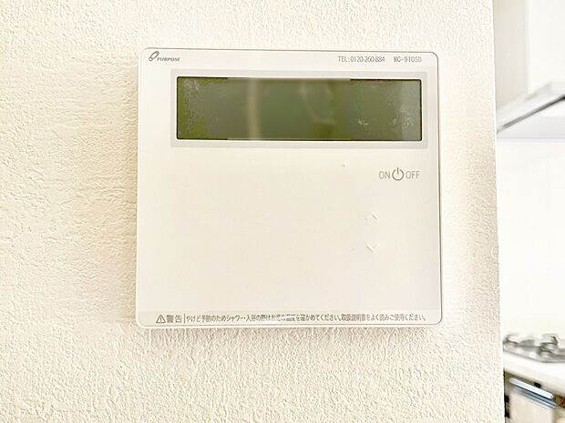 【キッチン給湯スイッチ】給湯器リモコンで家事もスムーズに。