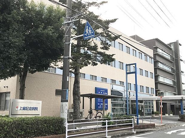 上総記念病院（約1,000m・徒歩13分）