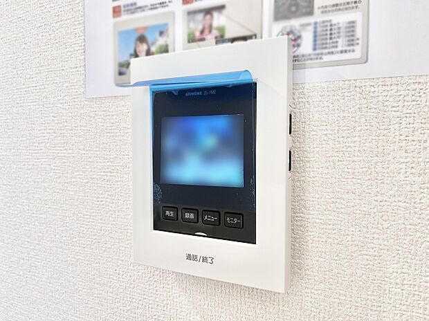 【TVモニター付きインターフォン】訪問者が一目でわかる安心のＴＶモニター付きインターフォン