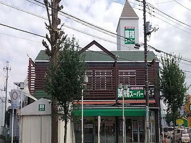 生鮮＆業務スーパー江戸川台店（約350m・徒歩5分）