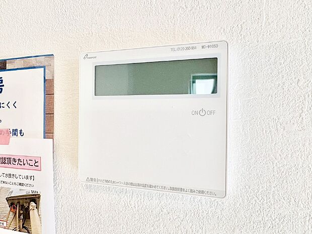 【キッチン給湯スイッチ】給湯器リモコンで家事もスムーズに。