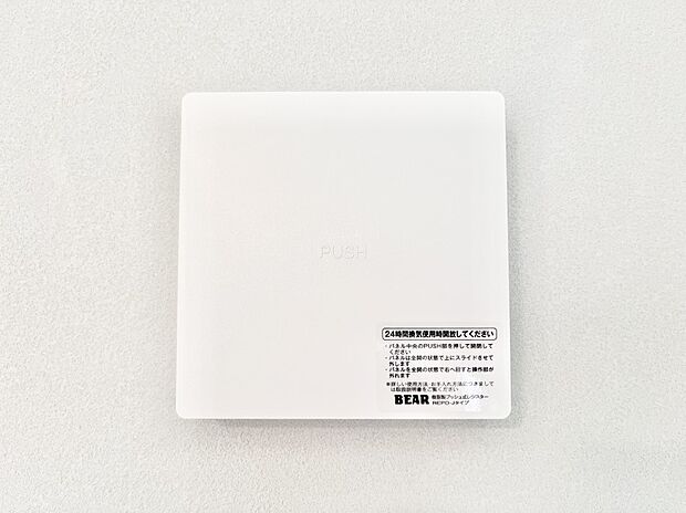 【24時間換気システム】家の中の空気を自動的に循環させて入れ換え