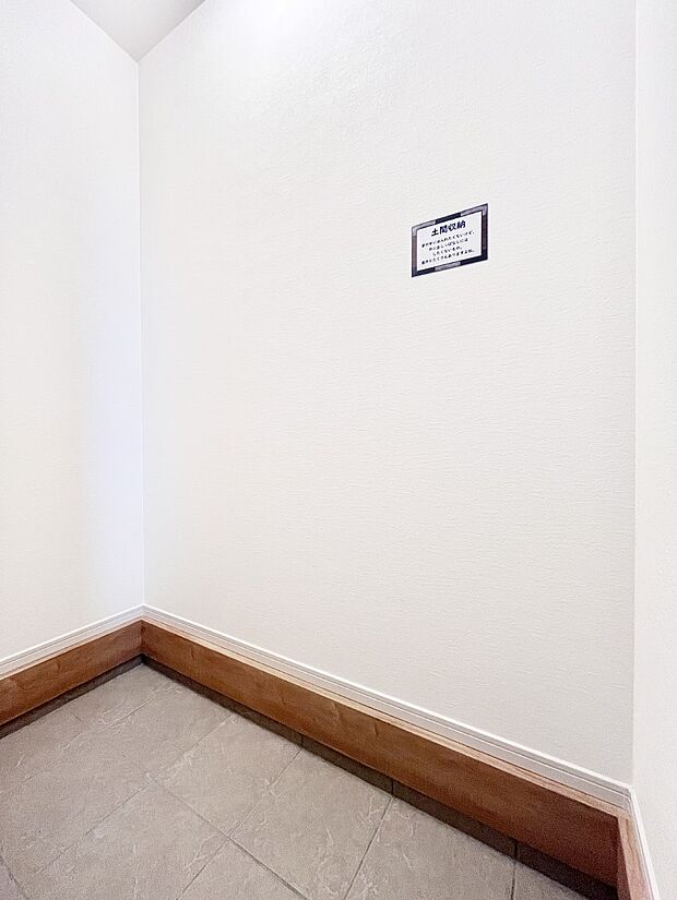 【収納】大きなものも片付く土間収納付きで、いつでも玄関はスッキリ