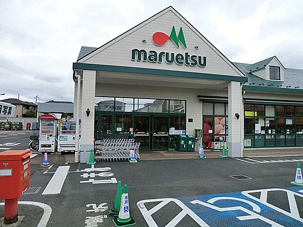 マルエツ東菅野店（約551m・徒歩7分）