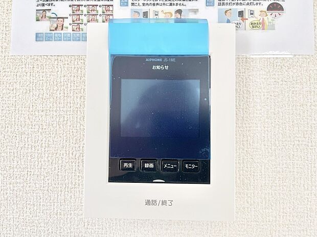 【TVモニター付きインターフォン】訪問者が一目でわかる安心のTVモニター付きインターホン。