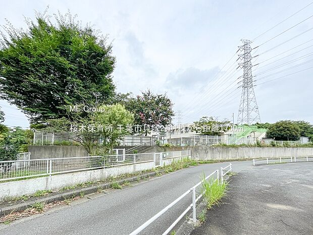 桜木保育所(約1,730m)