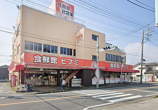 食鮮館ヒフミ(約450m)