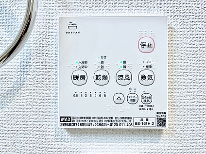 浴室換気乾燥機リモコン