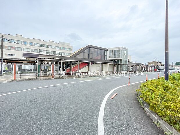 JR「四街道」駅(約1,360m・徒歩17分)