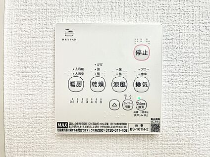 浴室換気乾燥機リモコン