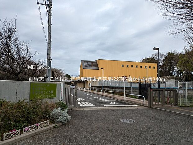 東習志野こども園（約740m・徒歩10分）