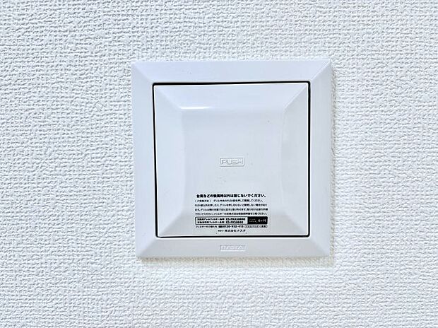 【24時間換気システム】新鮮な空気をお部屋に取り込んで停滞していた「悪い空気」を追い出して健康的な毎日を送りましょう。