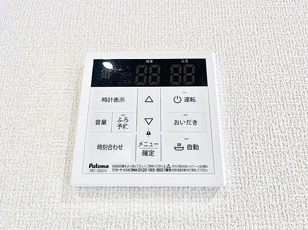 【キッチン給湯スイッチ】給湯器リモコンで家事もスムーズに。