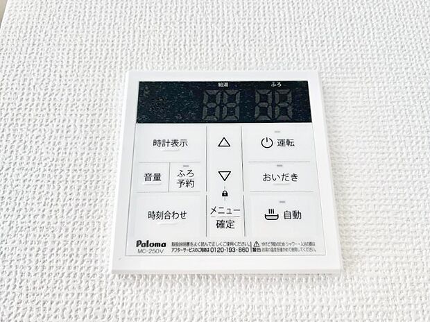 【キッチン給湯スイッチ】給湯器リモコンで家事もスムーズに。