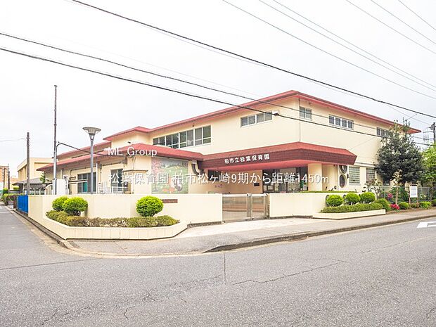 松葉保育園（約1,450m）