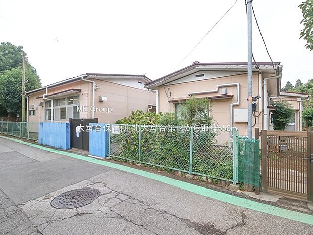大宮台保育所(約550m)