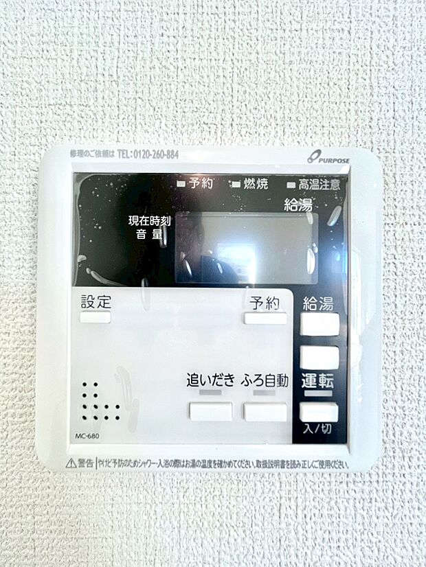 【キッチン給湯スイッチ】給湯器リモコンで家事もスムーズに。