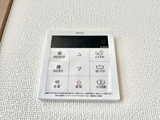【給湯パネル】給湯器リモコンで家事もスムーズに