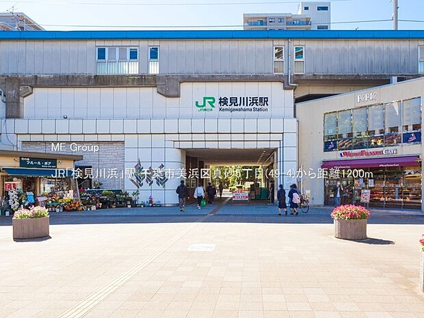 JR「検見川浜」駅（約1,200m・徒歩15分）