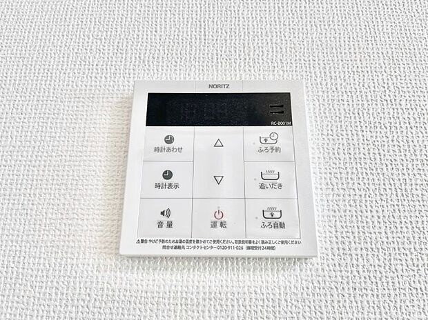 【キッチン給湯スイッチ】給湯器リモコンで家事もスムーズに。